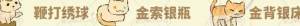 桃源深处有人家猫咪喜好大全 所有猫咪喜好礼物一览[图5]