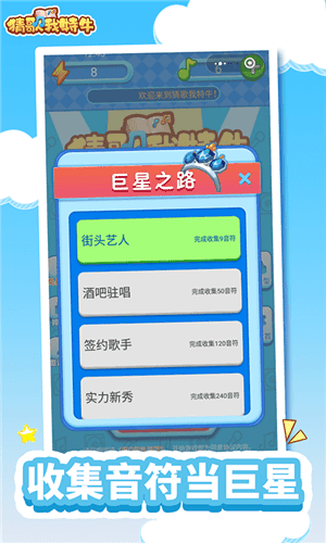 我猜歌贼6截图1