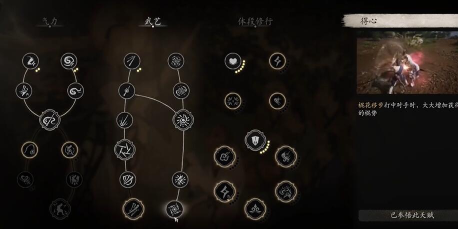 黑神话悟空石猿怎么打[图18]