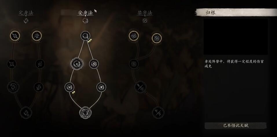 黑神话悟空石猿怎么打[图20]