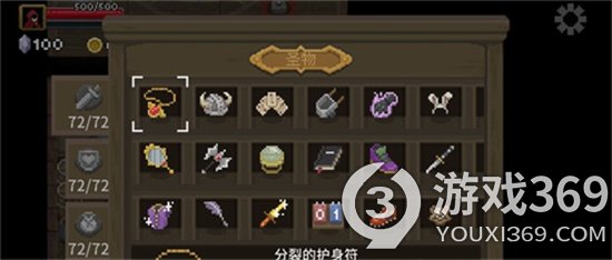 《传说法师》手游道具合成攻略 道具怎么融合[图2]