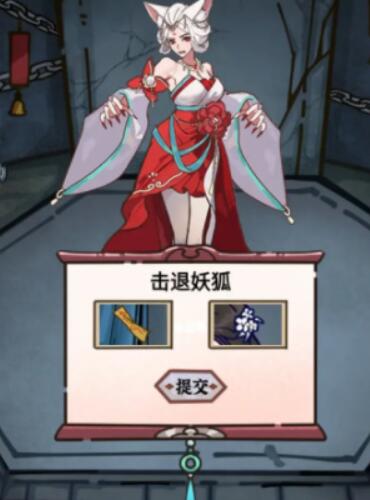 隐秘的档案九尾怎么过[图8]