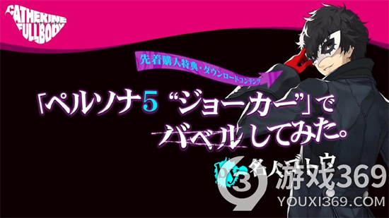 《女神异闻录夜幕魅影》joker怎么样 joker角色介绍[图3]