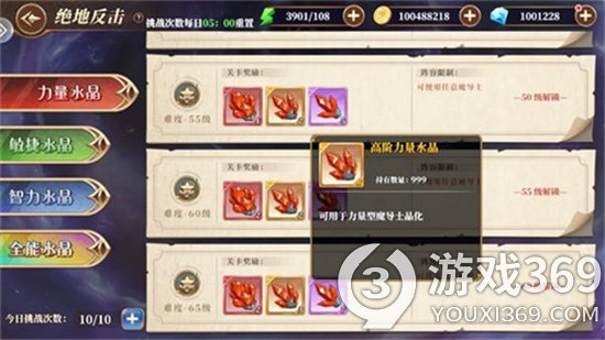 《妖精的尾巴激斗》奈落宫副本玩法介绍 奈落宫怎么玩[图2]