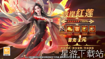九州仙剑传兑换码在哪 礼包激活码是多少[图2]