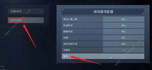 装甲核心6好友PVP怎么组队 好友PVP联机组队攻略[图7]