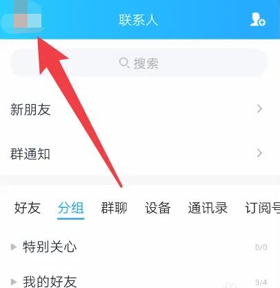 qq王者资料卡怎么关闭[图2]