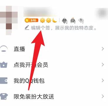 qq王者资料卡怎么关闭[图3]