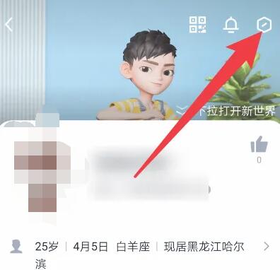 qq王者资料卡怎么关闭[图4]