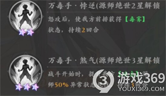 《元尊》手游顾红衣阵容搭配推荐 顾红衣阵容怎么搭配[图4]