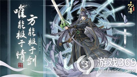 《元尊》手游群星之力怎么玩 群星之力玩法介绍[图1]