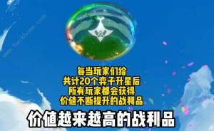 云顶之弈s9.5以绪奥肯城邦升星奖励大全 s9.5以绪奥肯城邦奖励有哪些[图1]