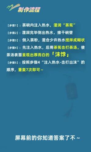 淘宝大赢家8月29日：古人竟然也喝奶盖古代的奶盖叫什么[图5]