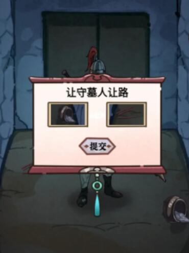 隐秘的档案九尾怎么过[图4]