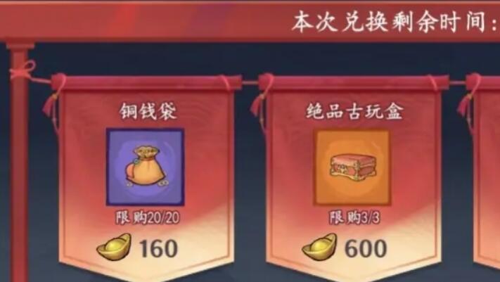 方寸对决铜钱怎么获取[图3]