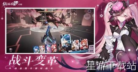 依露希尔星晓最强阵容推荐 新手阵容搭配[图2]