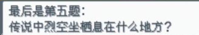 口袋妖怪起源心金水都群岛图书馆问答[图6]