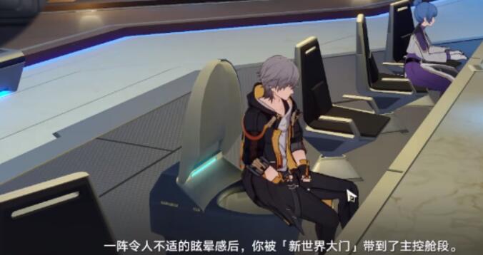 崩坏星穹铁道新世界的大门成就怎么完成[图6]