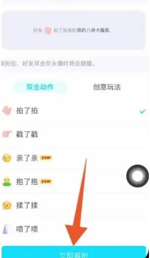 qq拍一拍在哪里设置[图9]