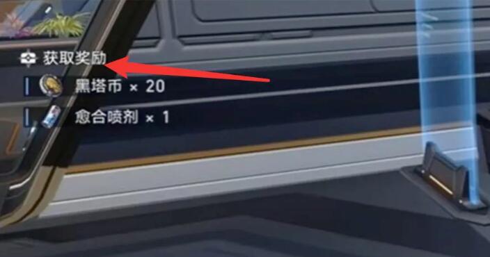 崩坏星穹铁道体检报告任务怎么做[图5]