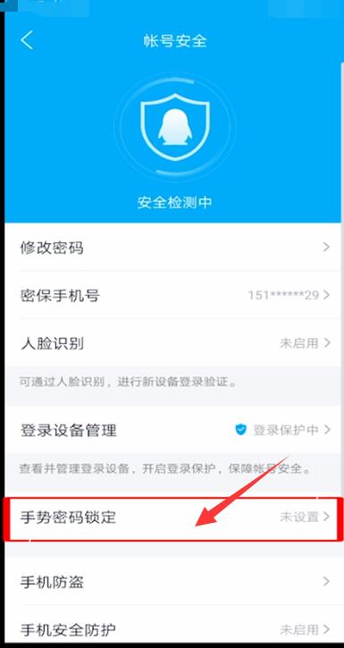 qq二级密码怎么设置[图5]