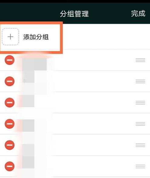 qq分组怎么改[图4]