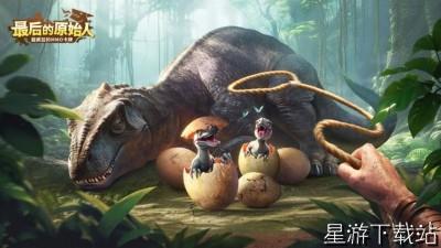 最后的原始人神器周需要多少钻头 神器周奖励分享[图2]