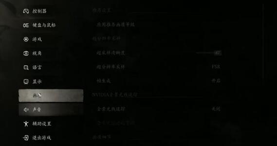 黑神话悟空光追怎么开[图3]