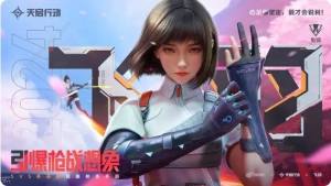 天启行动角色介绍大全   角色强度排行榜推荐[图1]