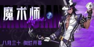 晶核手游魔术师技能怎么加 魔术师技能属性攻略[图2]