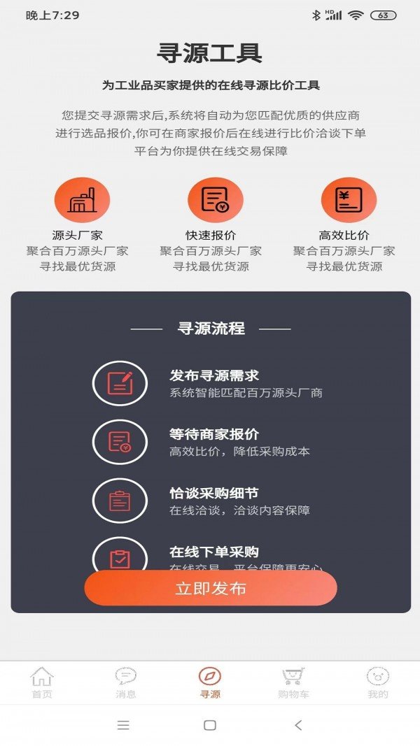 cncX商城截图4