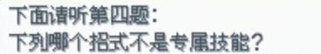 口袋妖怪起源心金水都群岛图书馆问答[图10]