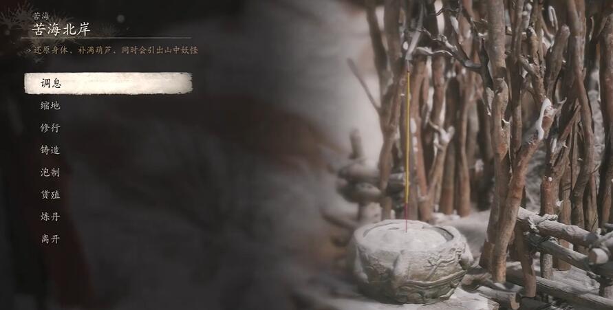 黑神话悟空画里乾坤二十九难成就怎么达成[图6]