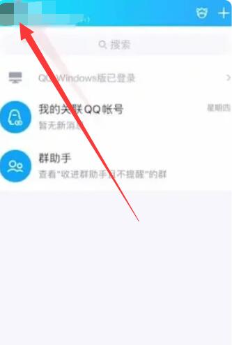 qq拍一拍在哪里设置[图2]