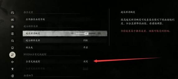 黑神话悟空光追怎么开[图4]