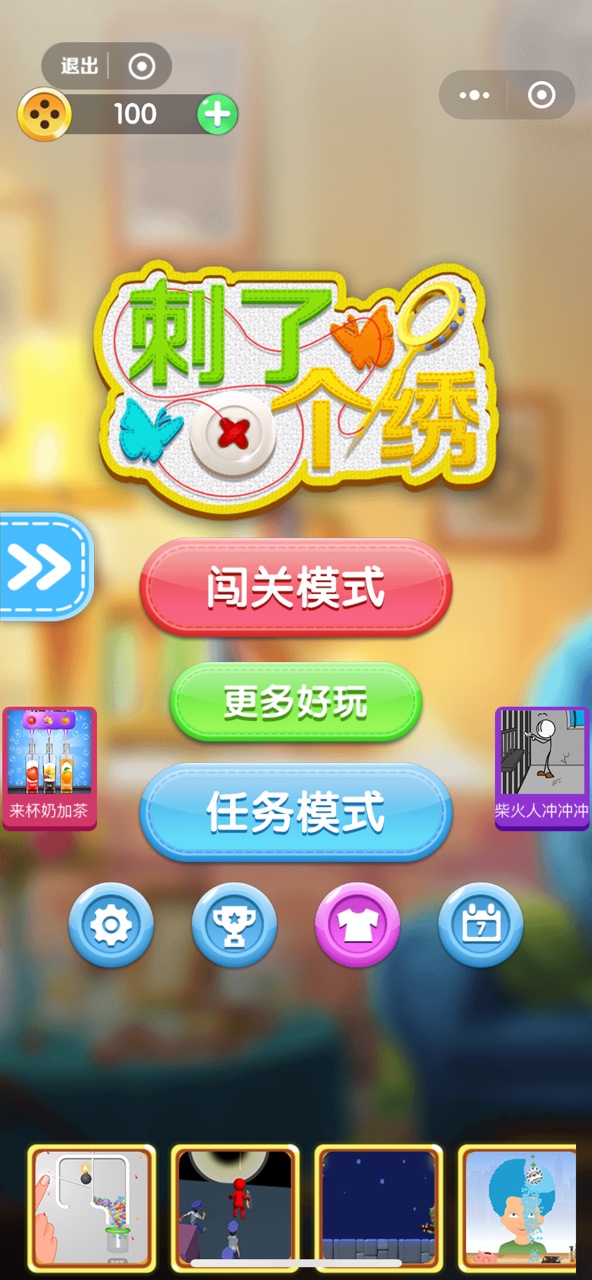 刺绣高高手截图4