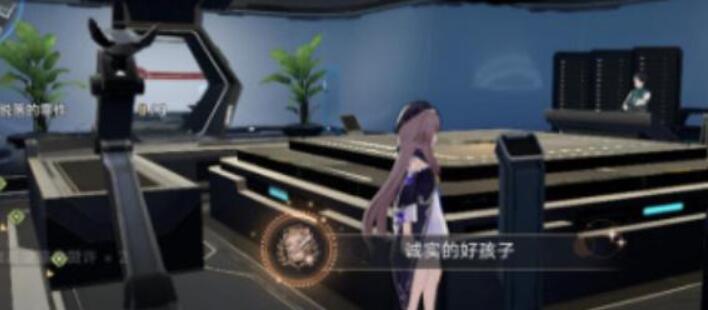 崩坏星穹铁道诚实的好孩子成就如何完成[图5]