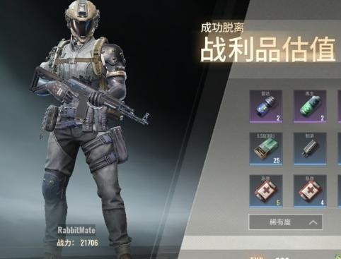 超凡先锋激活码免费领取怎么弄[图1]