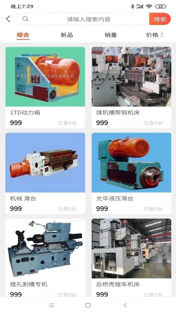 cncX商城截图3