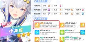 闪耀优俊少女3星自选推荐 开服三星怎么选[图2]