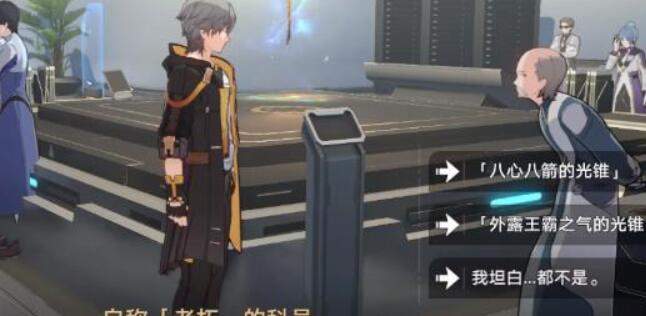 崩坏星穹铁道诚实的好孩子成就如何完成[图4]