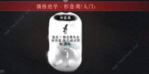 绝世好武功天人开局攻略 怎么开局最强天人[图6]