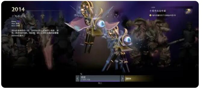 dota2十周年珍藏有哪些[图5]