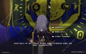崩坏星穹铁道倒霉的阿幸任务攻略 1.3倒霉的阿幸隐藏怎么触发[图5]