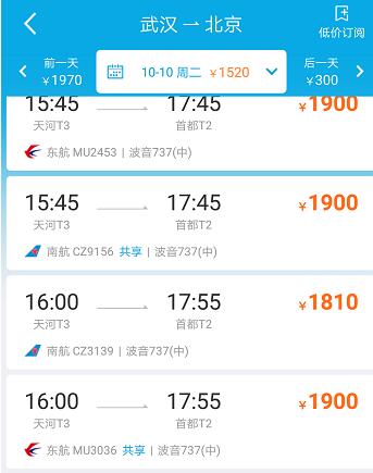 携程网上如何订机票[图4]