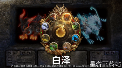 雄霸乱世职业哪个好 最强职业选择推荐[图2]
