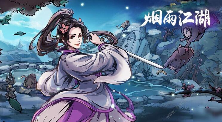 烟雨江湖恨女委托任务怎么完成[图5]