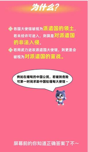 淘宝大赢家8月31日：当你在国外遇到危险或困境时最可靠的靠山在哪[图5]