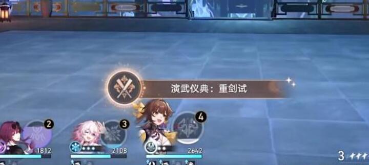 崩坏星穹铁道演武仪典系列成就怎么做[图3]