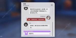 崩坏星穹铁道龙返其乡任务怎么做 1.3龙返其乡任务完成攻略[图1]